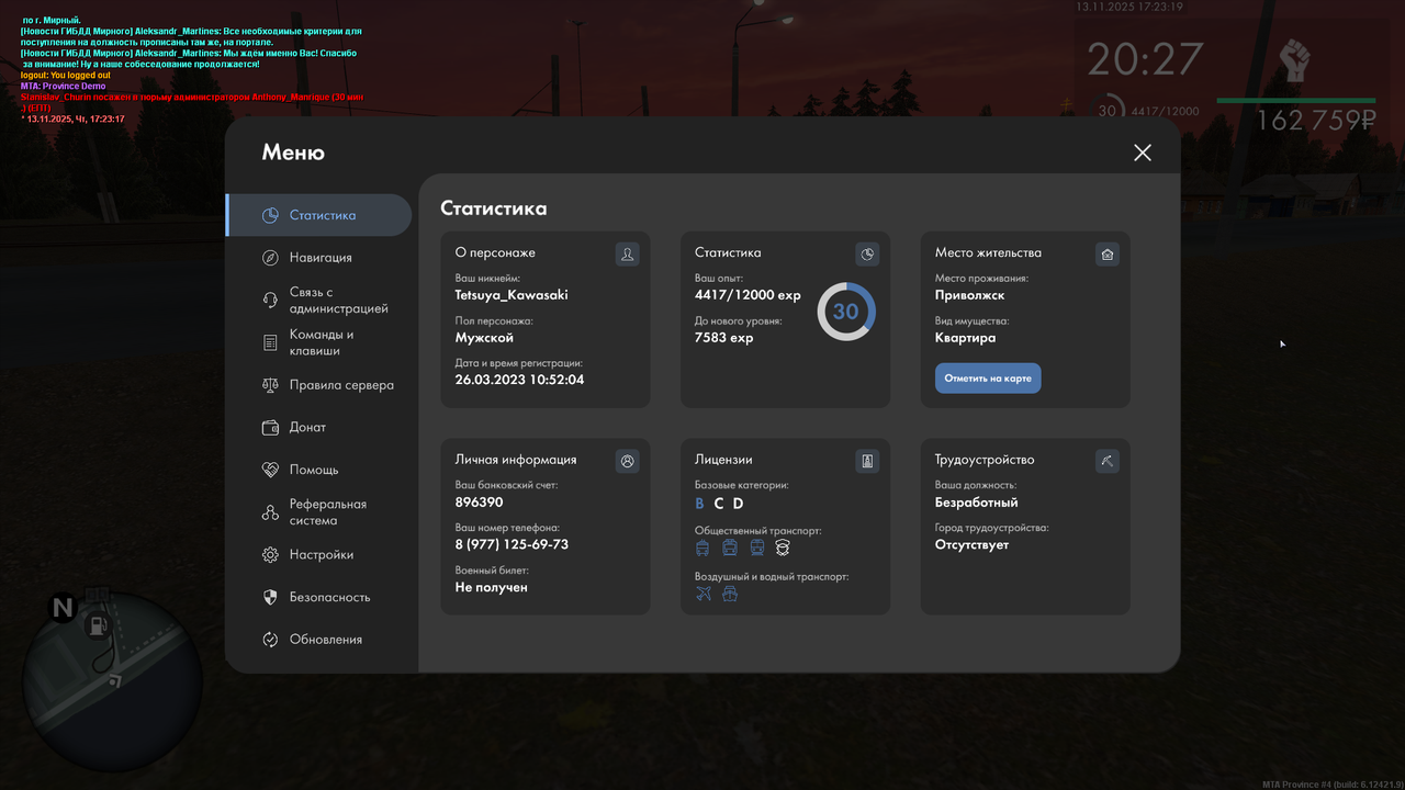 Grand Theft Auto San Andreas Screenshot 2025 11 13 17 23 18 68