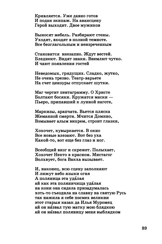 kibirov-parafrazis-1997-page-0090
