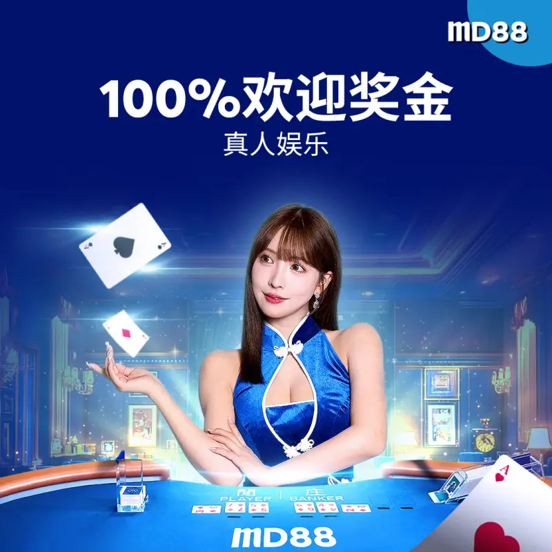 100% 真人娱乐迎新奖金 ##想要玩真人游戏吗？现在加入我们，获得双倍奖金