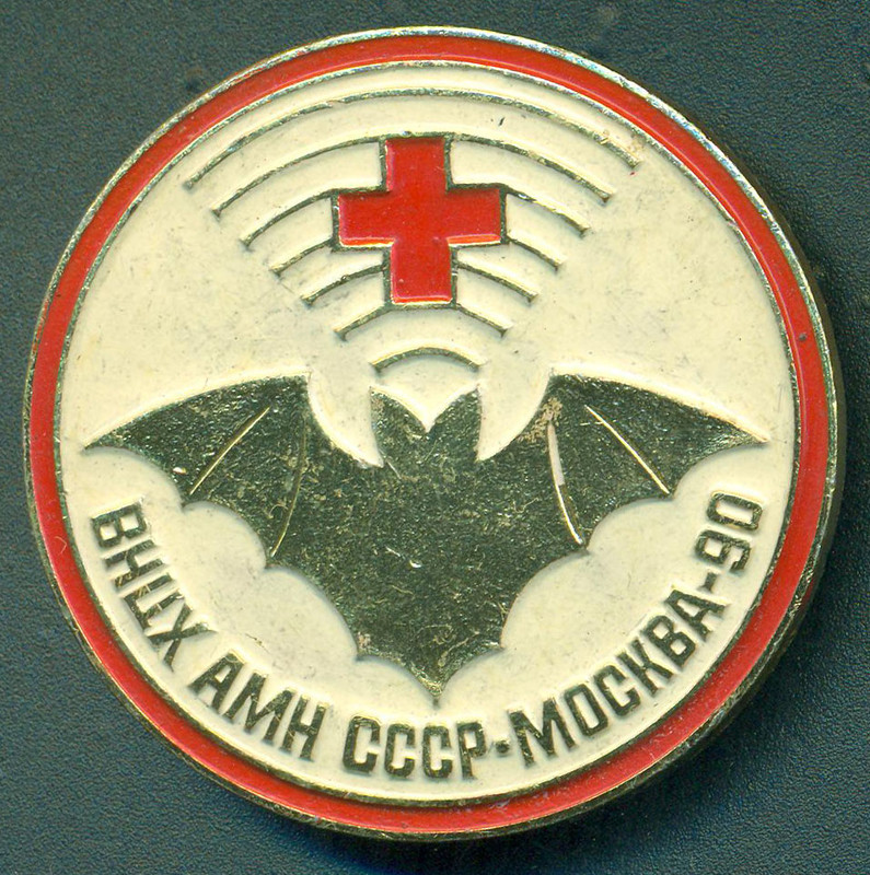 медик