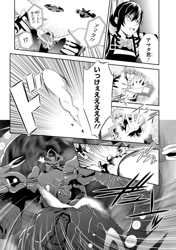 Aquarion EVOLVol5-6