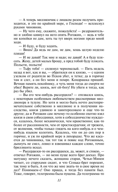 ITD000000001121115-page-0009