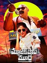 Music Shop Murthy (2024) DVDScr Telugu Movie Watch Online Free