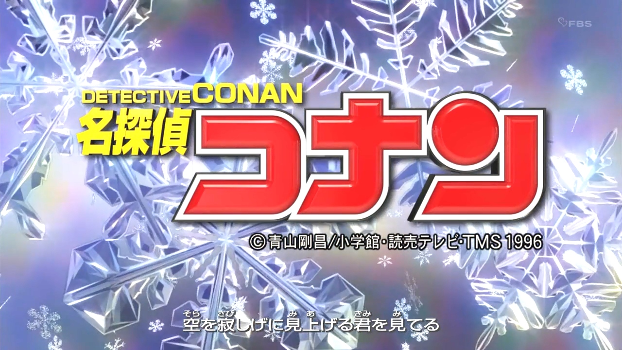meitantei conan - portada
