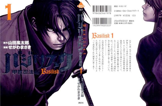 Basilisk v01-05 (2014)