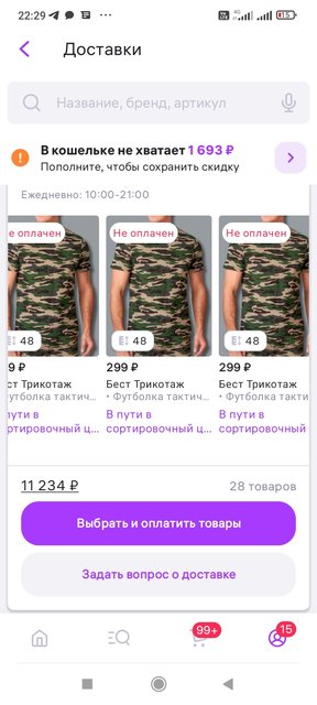 https://i.postimg.cc/c1Y3Sn43/Screenshot-2024-08-13-22-29-40-231-com-wildberries-ru.jpg