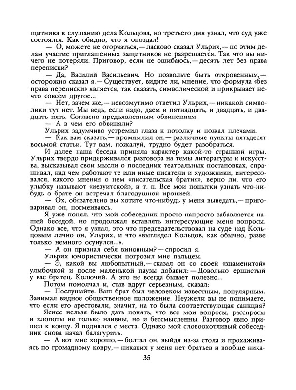 1988-35-page-0037