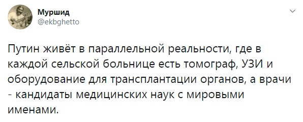 https://twitter.com/ekbghetto/status/1241637983947837440