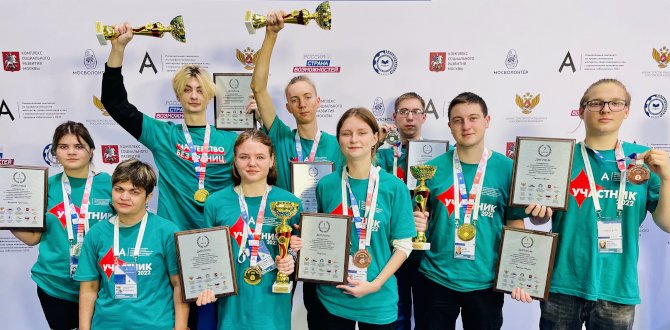 Абилимпикс