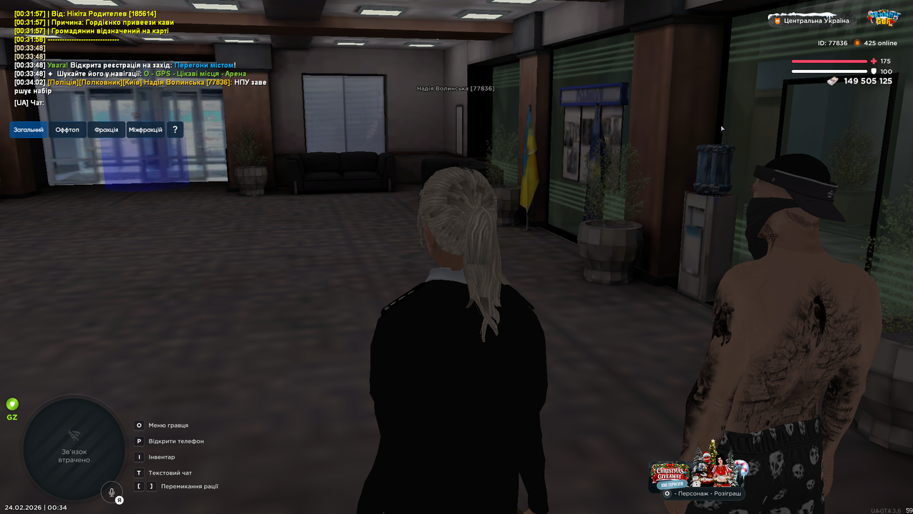 UKRAINE GTA 24 02 2026 0 34 04