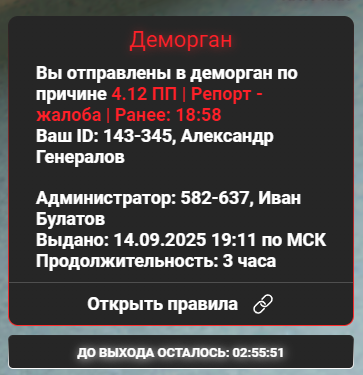 Снимок экрана 2025-09-14 191210