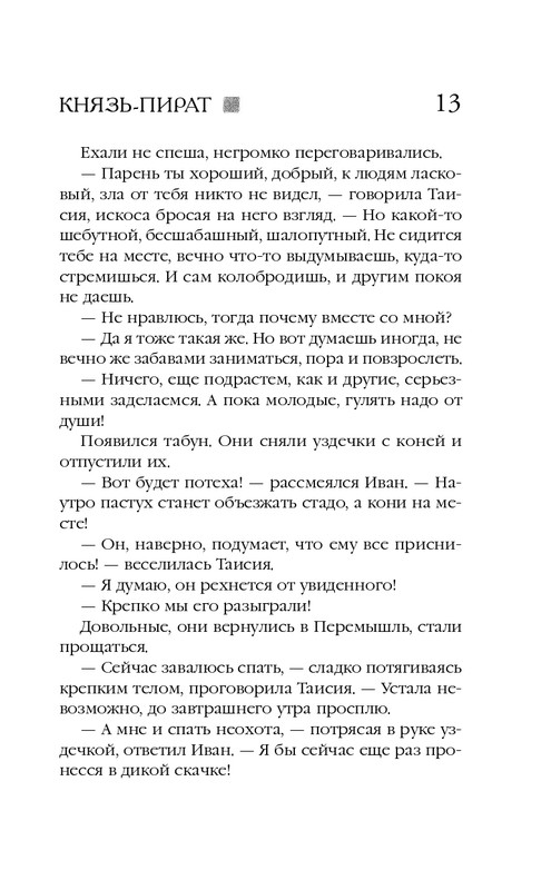 ITD000000000259788-page-0013