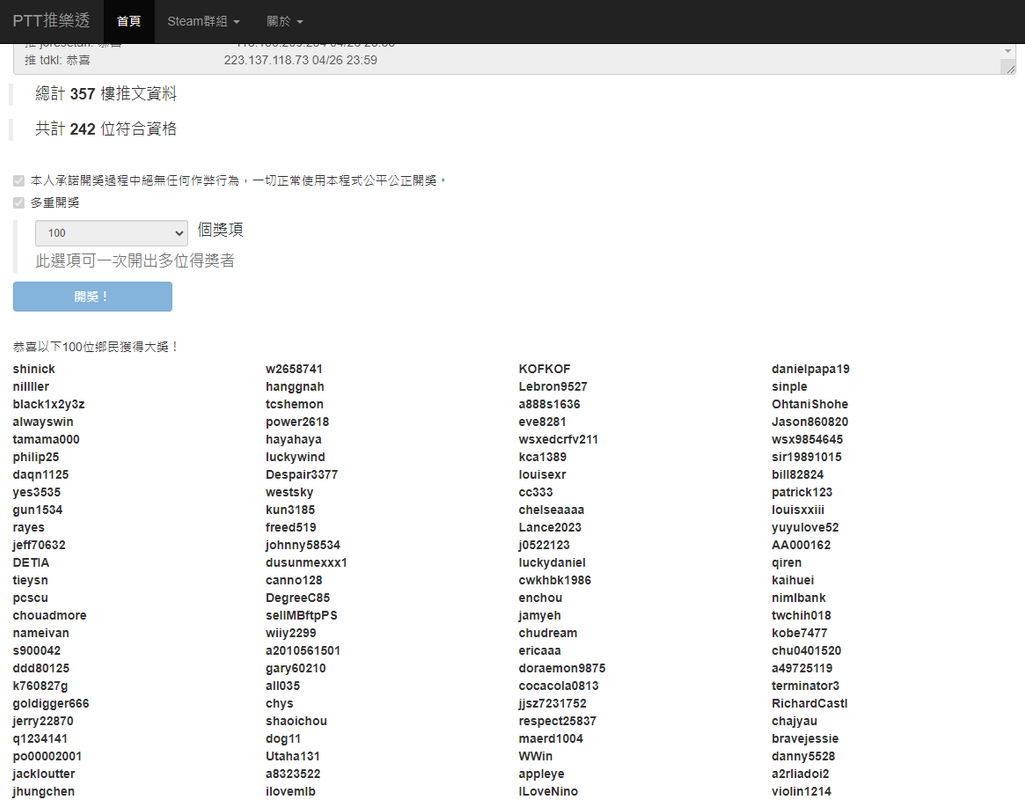 龍大發飲料04.26