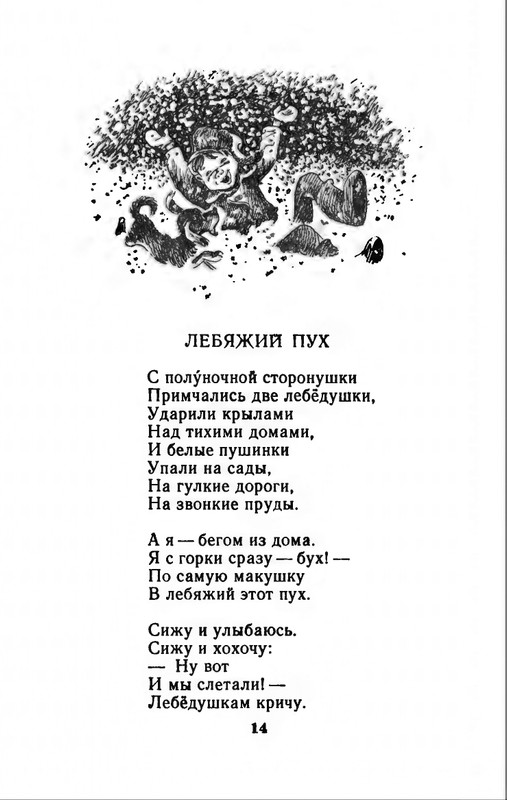 1982-page-0017