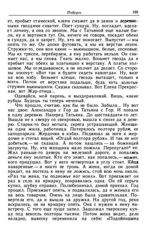 tarasov-aleksandr-budni-1985-page-0043