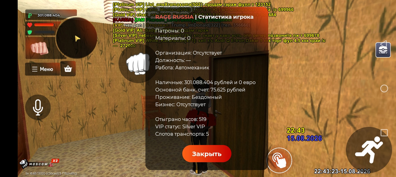 Screenshot 20260815 234323