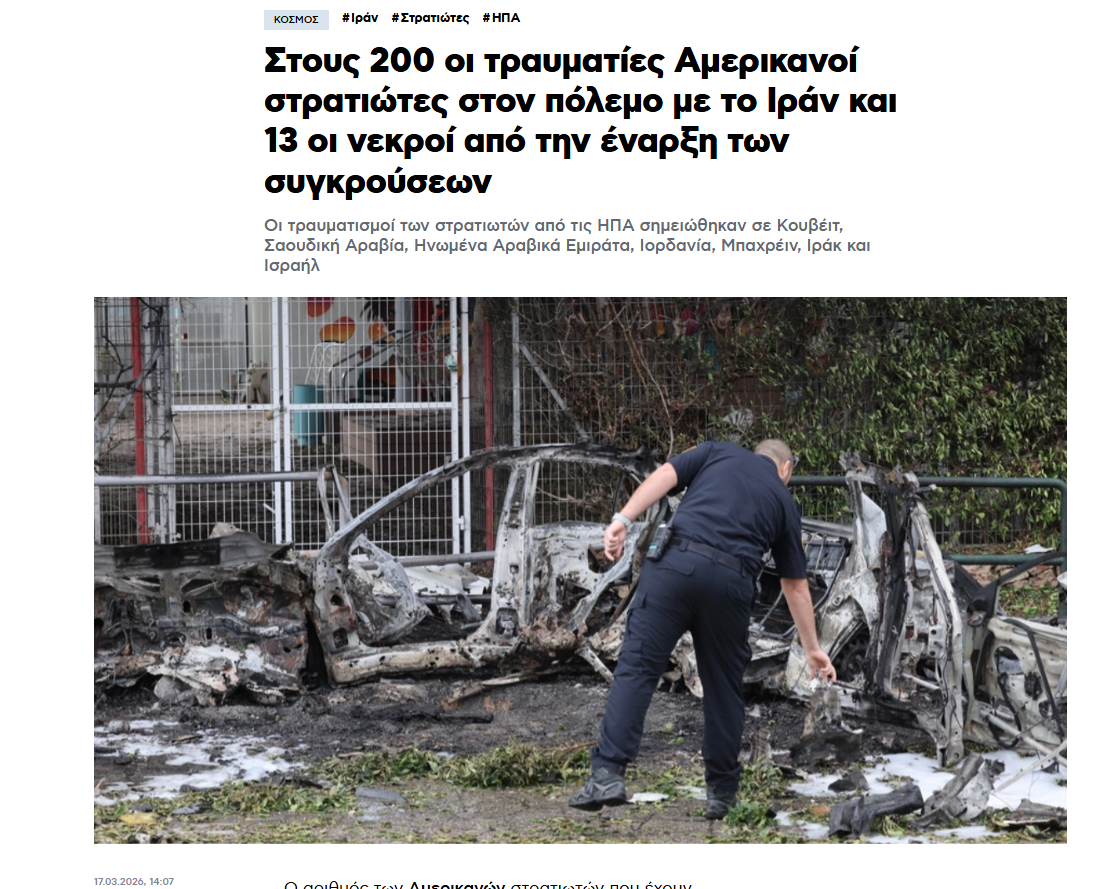 Στιγμιότυπο οθόνης 2026 03 17 175706
