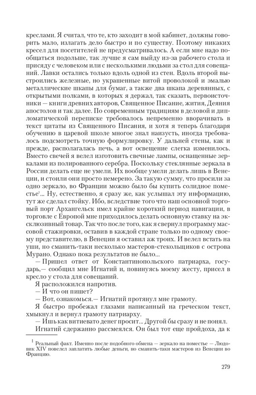 Car-Fedor-page-0035