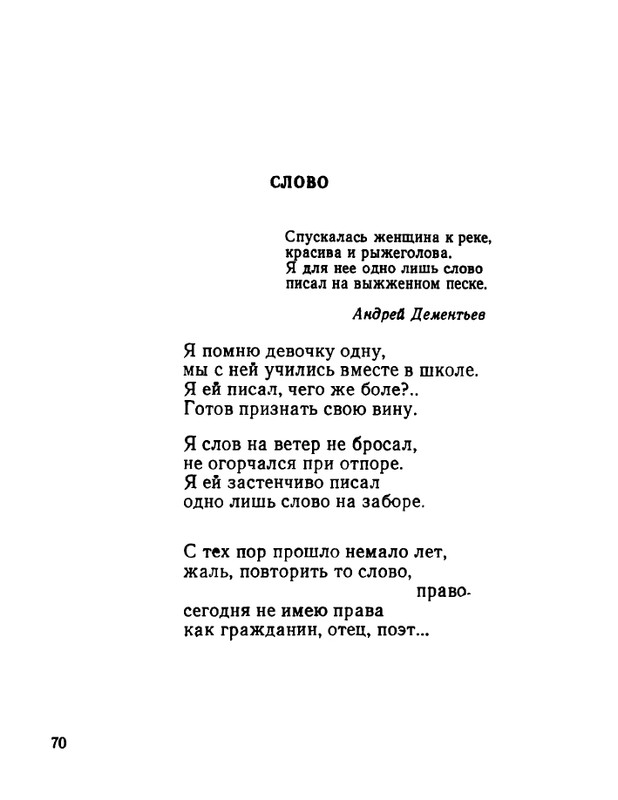 ivanov-aleksandr-otkuda-chto-1975-page-0071
