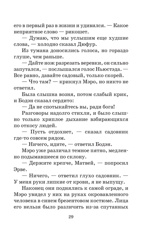 ASE000000000712423-29