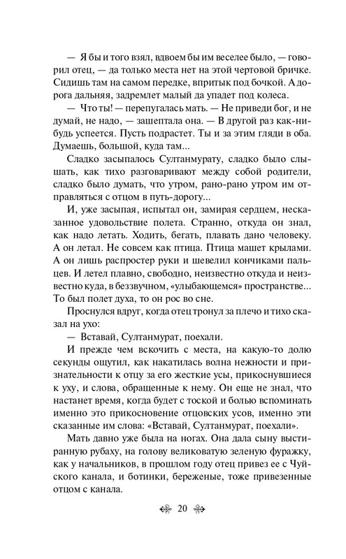 ITD000000001416332-page-0020