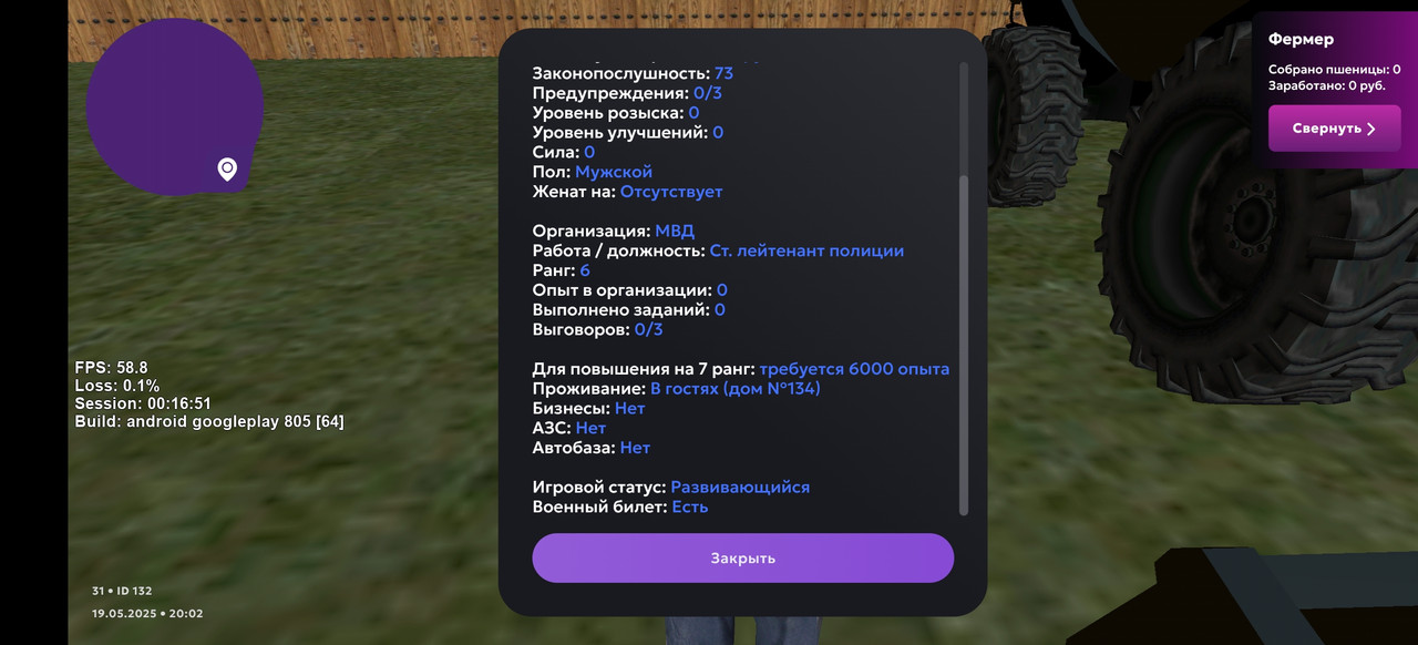 Screenshot_20250519_200205