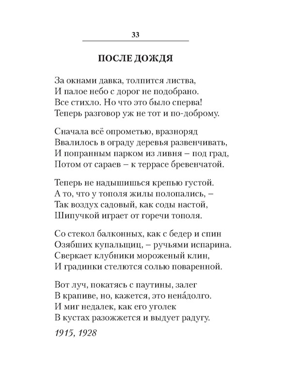 p0033