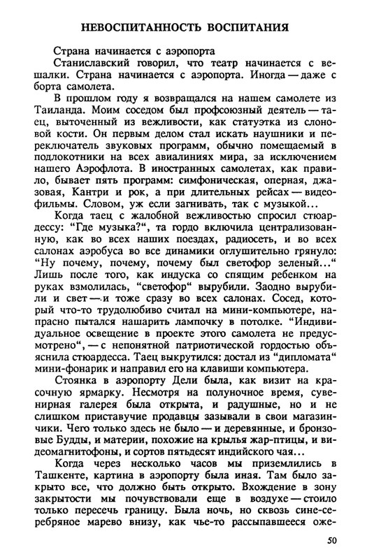 evtushenko-89-1990-page-0051