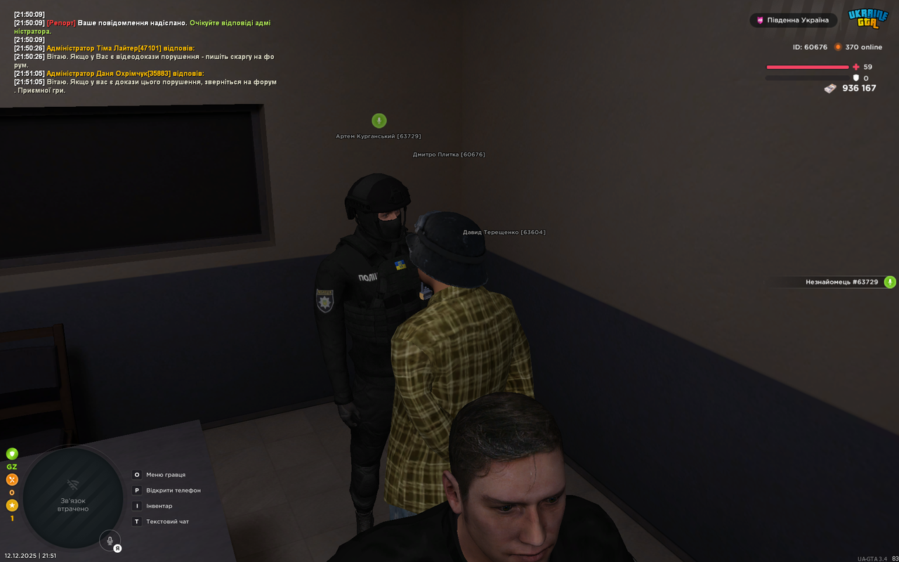 Grand Theft Auto San Andreas Screenshot 2025 12 12 21 51 15 33