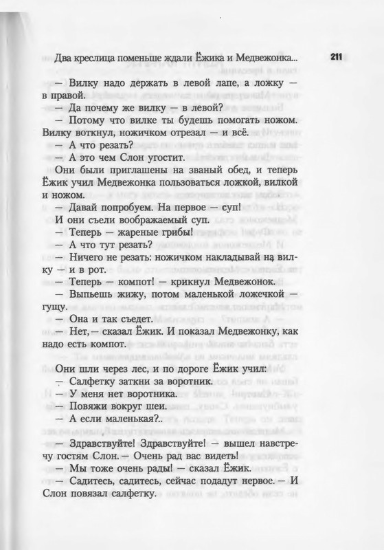 2007-186-270-page-0027