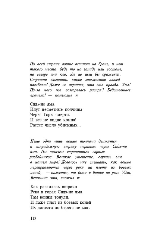 page-0114