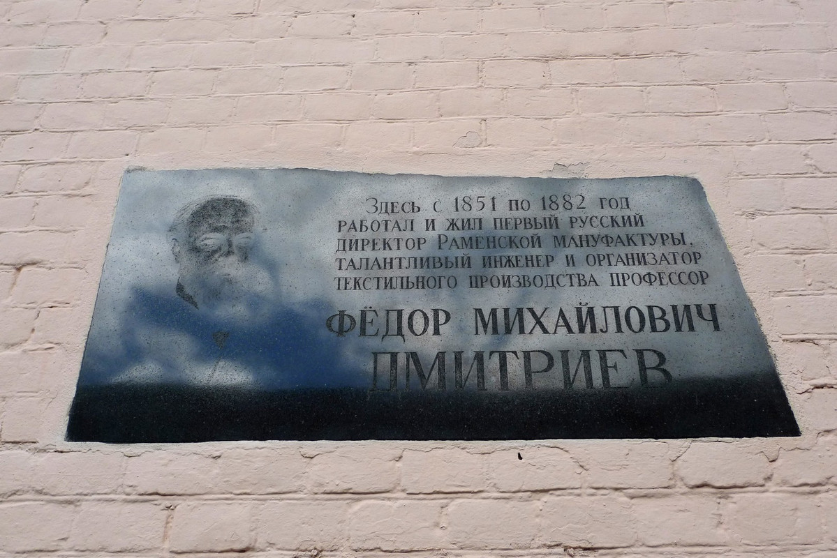 старая фабрика в раменском история. Смотреть фото старая фабрика в раменском история. Смотреть картинку старая фабрика в раменском история. Картинка про старая фабрика в раменском история. Фото старая фабрика в раменском история