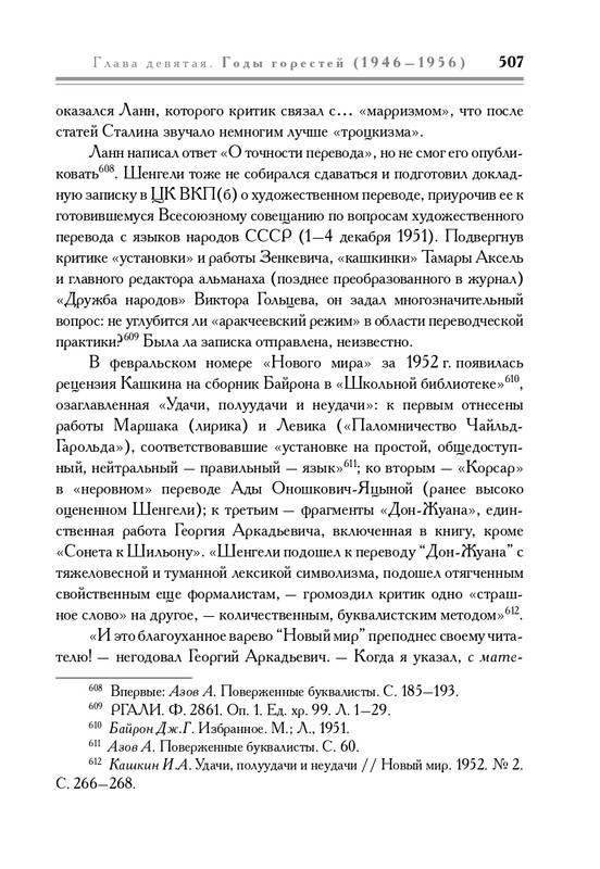 molodyakov-shengeli-biografiya-2017-page-0042