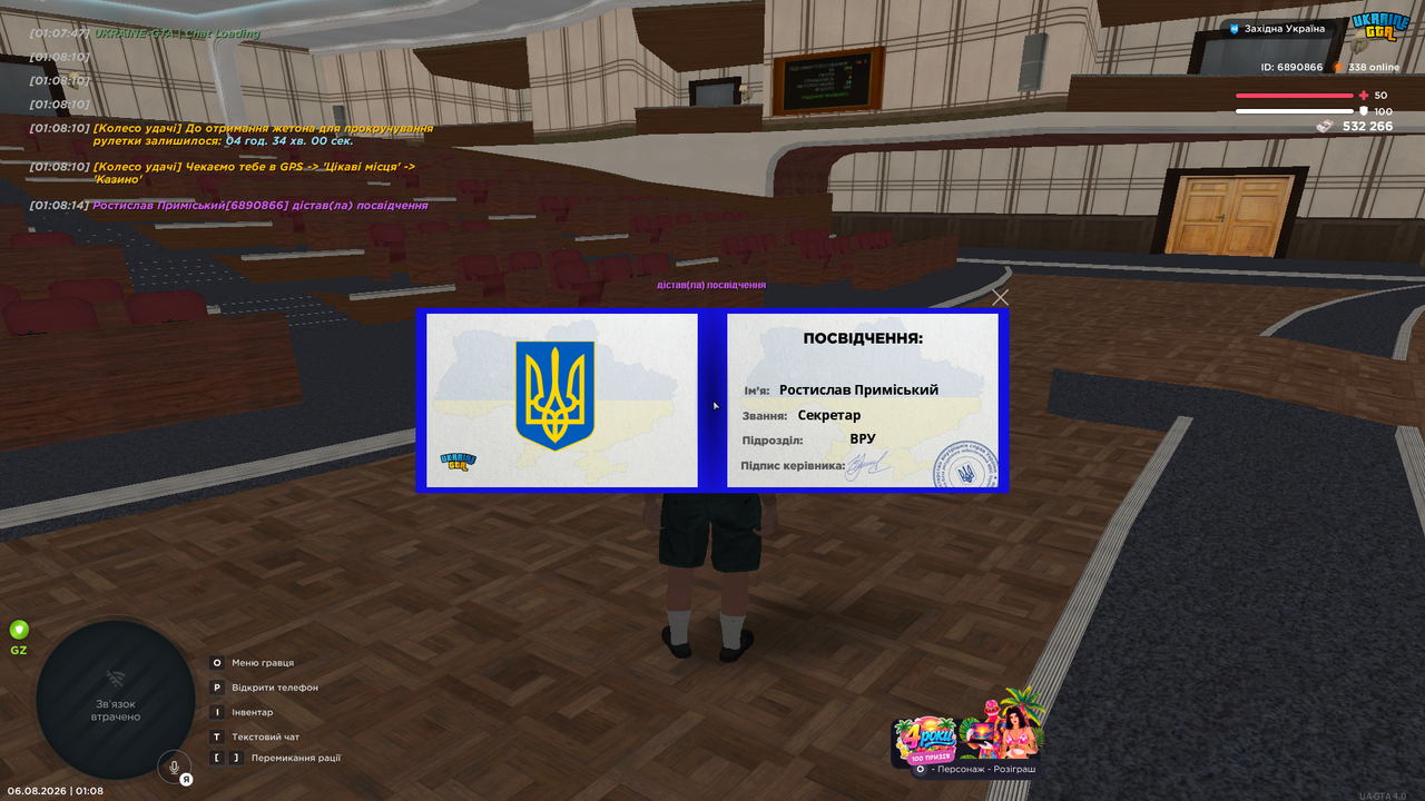 Знімок екрана (10)