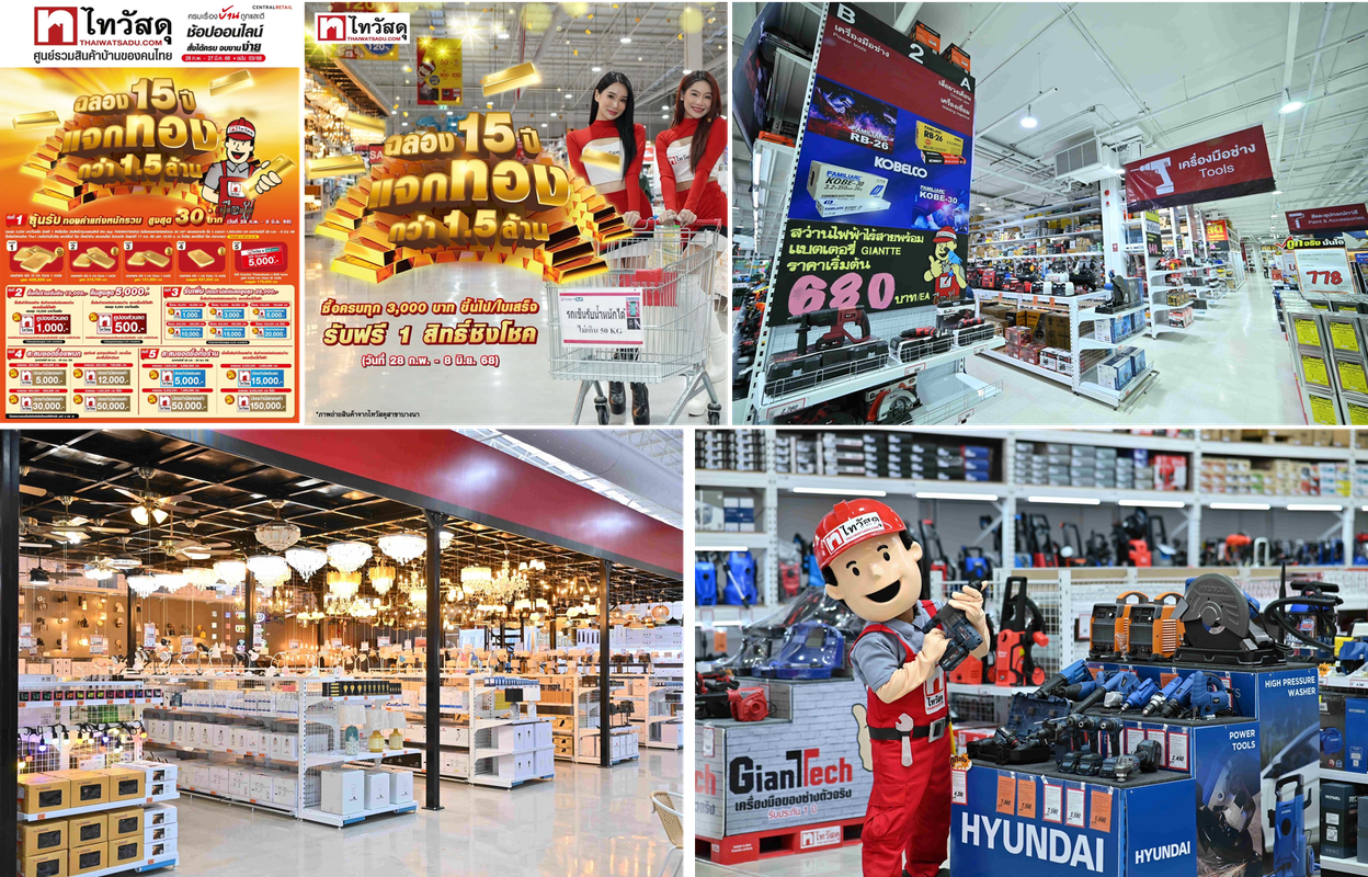 ไทวัสดุ ฉลองยิ่งใหญ่ ครบรอบ 15 ปี