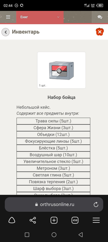 Screenshot_20230630-024446