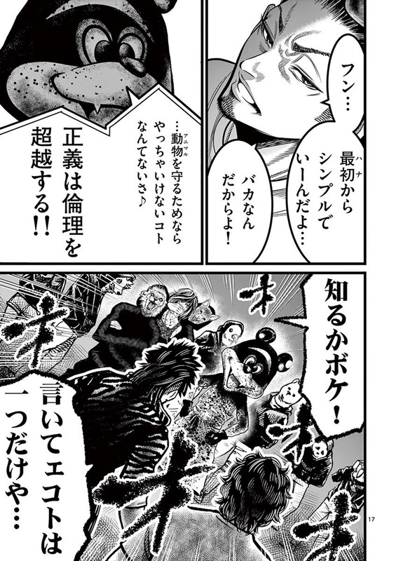 GurengaiVol3-4