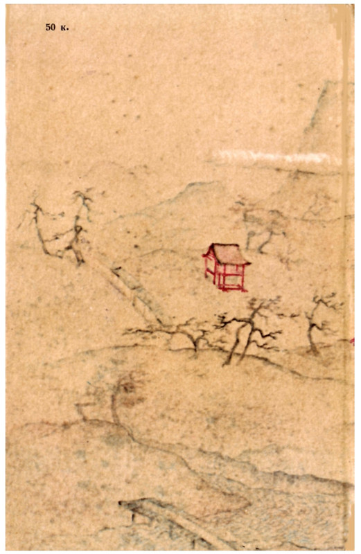 Сайгё_Горная хижина_page-0132