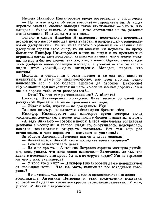 1985-08-page-0015