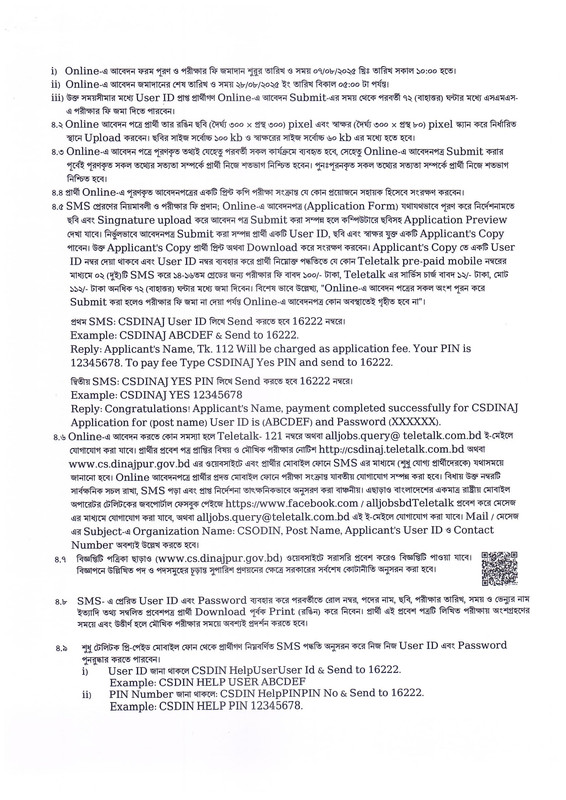 CS-Office-Dinajpur-Job-Circular-2025-PDF-3