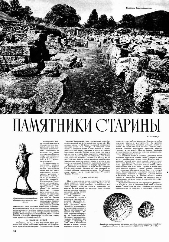 People's Romania (18)