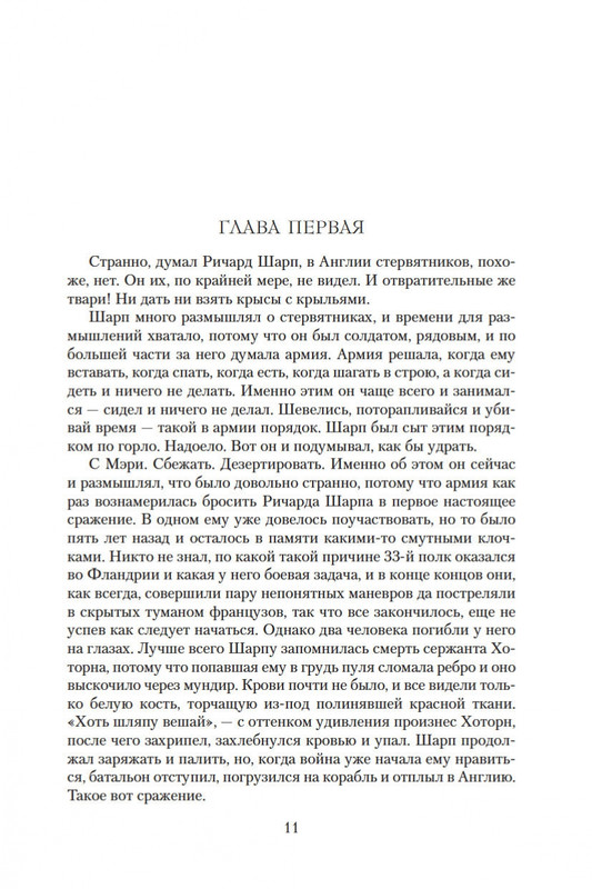 1-page-0008