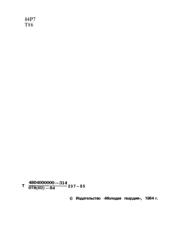 Turbina-Nika-Chernovik-page-0003