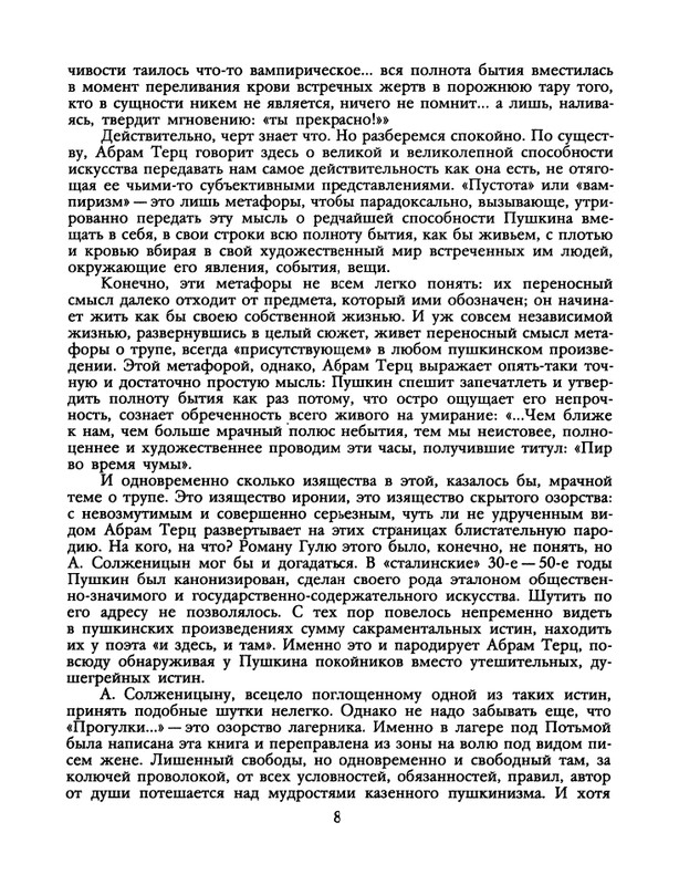 1991-52-page-0010