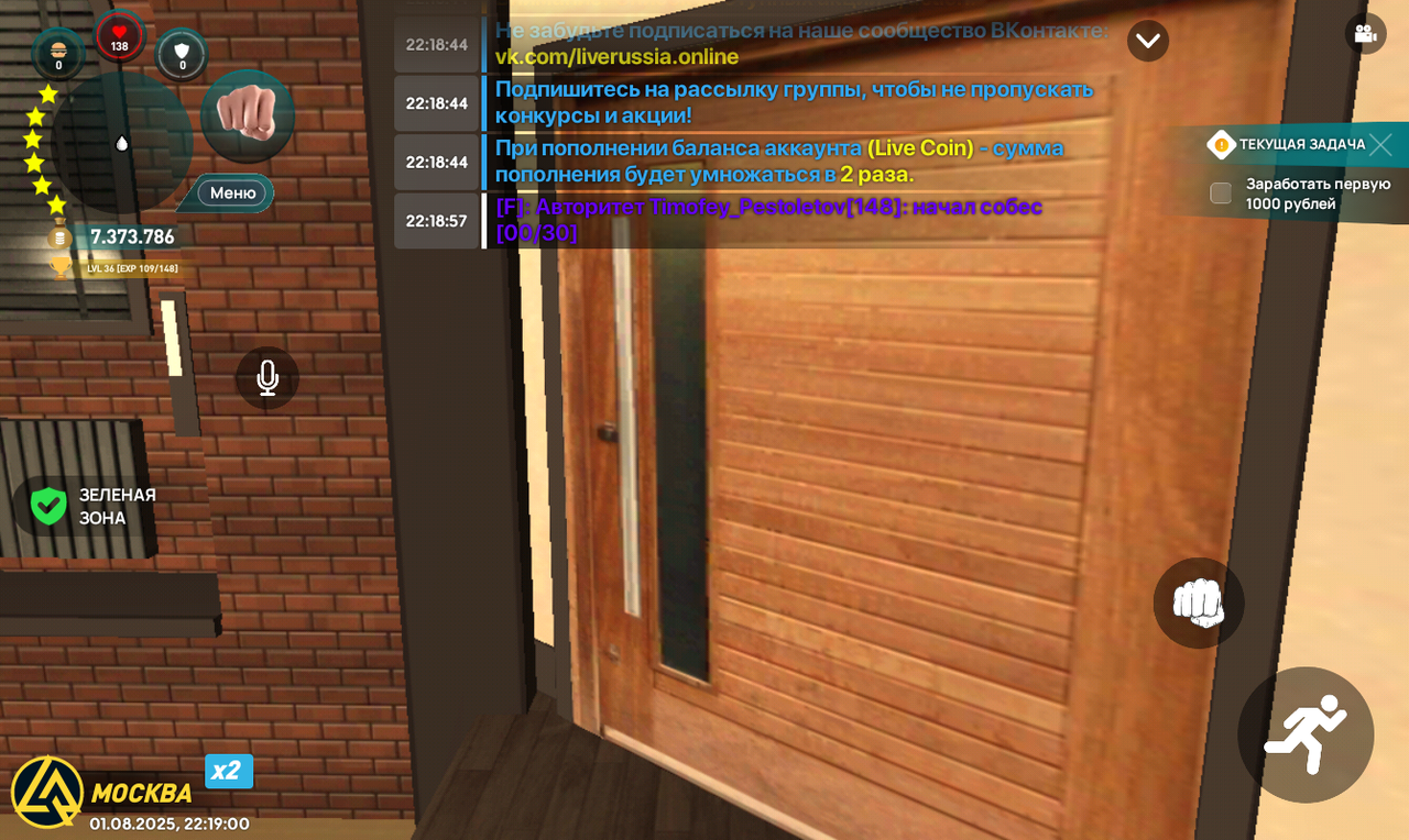 Screenshot_20250801-221900