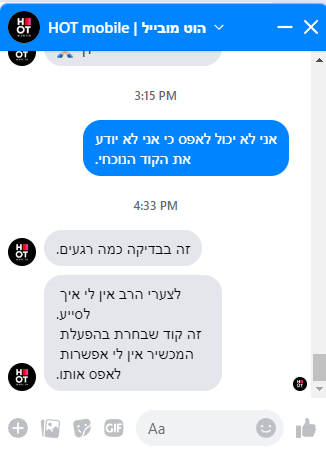 כיתוב בבעיות טעינה