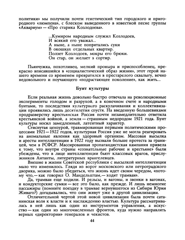 1991-19-page-0045