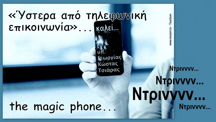 κοζάνη, ειδήσεις, νέα, Πτολεμαΐδα 