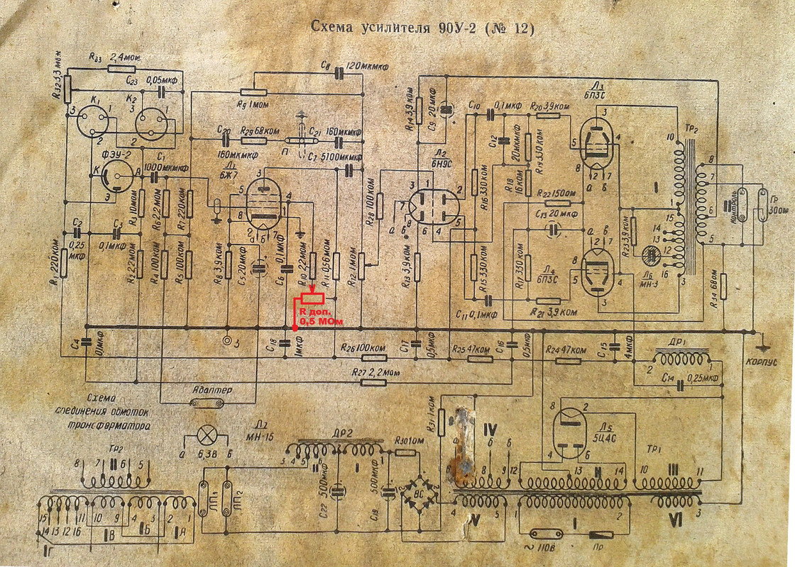 90У-2 (мой) схема 12_ f-80 - R доп