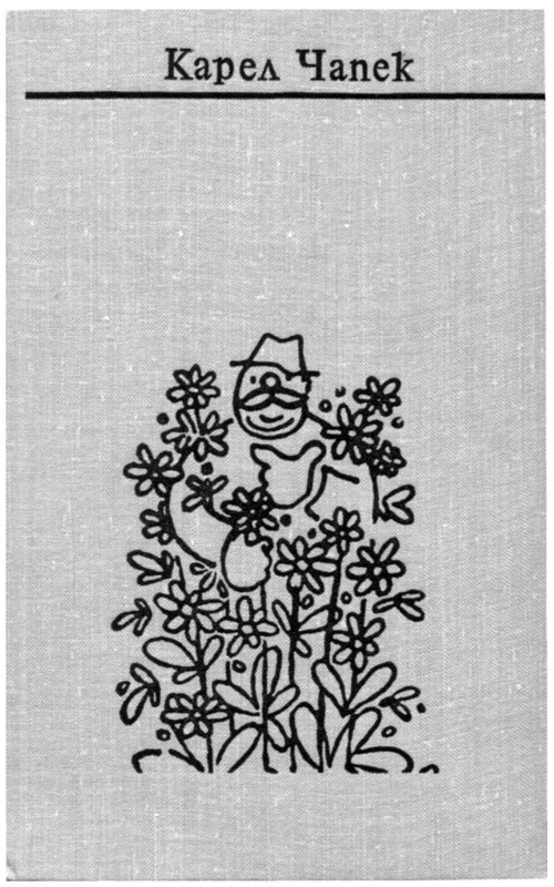 capek-sobranie-sochineni-tom6-1977-page-0001